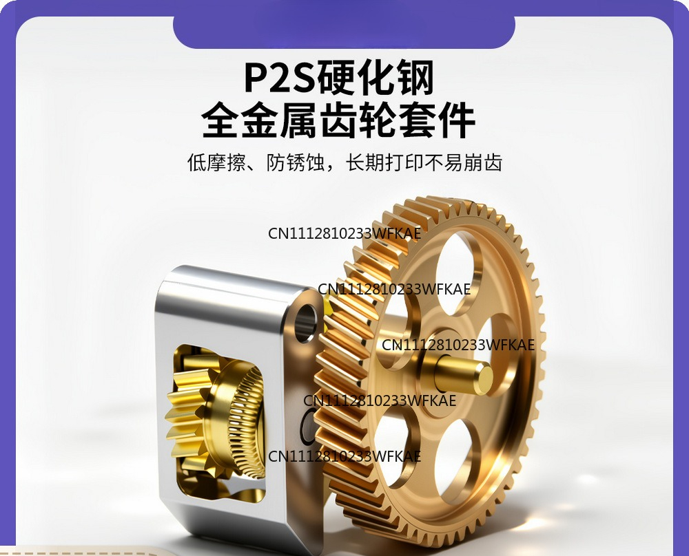 3D Printing Gold - ترقية P2S لجهاز الطارد: مجموعة التروس